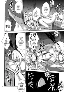 Kuubo Wo-Kyuu-chan no Shimakaze Yuri Dorei Choukyou ~Amatsukaze-chan to Issho Hen~｜공모오급짱의 시마카제백합노예조교 ~아마츠카제짱과 함께편~, 한국어