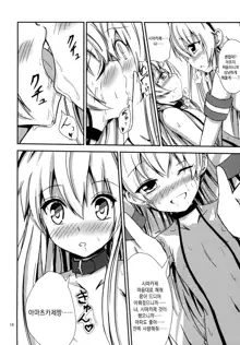 Kuubo Wo-Kyuu-chan no Shimakaze Yuri Dorei Choukyou ~Amatsukaze-chan to Issho Hen~｜공모오급짱의 시마카제백합노예조교 ~아마츠카제짱과 함께편~, 한국어