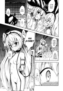 Kuubo Wo-Kyuu-chan no Shimakaze Yuri Dorei Choukyou ~Amatsukaze-chan to Issho Hen~｜공모오급짱의 시마카제백합노예조교 ~아마츠카제짱과 함께편~, 한국어