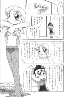 えるえる 18, 日本語