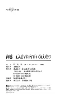 拝啓 LABYRINTH CLUB, 日本語