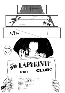 拝啓 LABYRINTH CLUB, 日本語