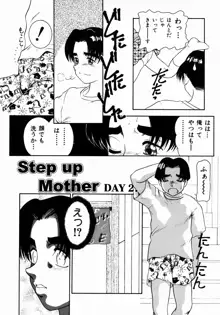 STEP UP MOTHER, 日本語