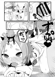 ディオナちゃんの発情反応, 日本語