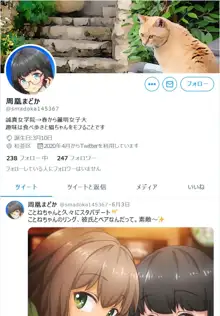 ふたなり裏垢ツイッタラーまとめ01, 日本語