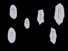 彼氏がいるくせに見知らぬ中年男のデカチンを見て態度が豹変する女生徒たち, 日本語