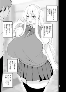 TS娘コダマちゃんとH! ～番外編～, 日本語