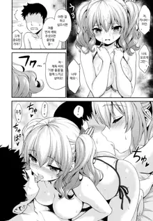 Kashima-chan to Suimin Ecchi | 카시마 쨩과 수면엣찌♡, 한국어