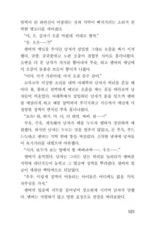 메이플의 에로책 Vol.1, 한국어