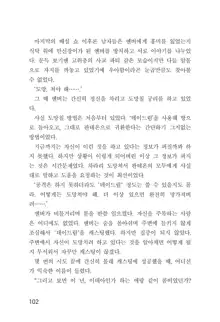 메이플의 에로책 Vol.1, 한국어