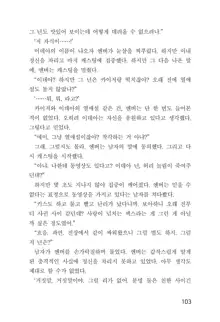 메이플의 에로책 Vol.1, 한국어