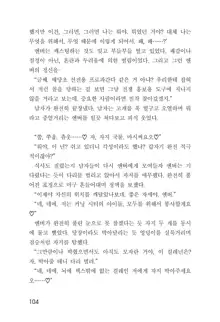 메이플의 에로책 Vol.1, 한국어