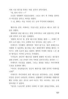 메이플의 에로책 Vol.1, 한국어