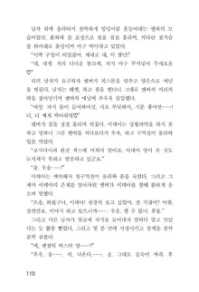 메이플의 에로책 Vol.1, 한국어