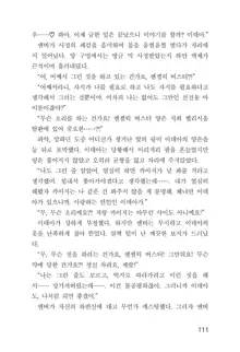 메이플의 에로책 Vol.1, 한국어