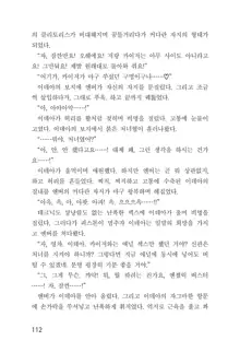 메이플의 에로책 Vol.1, 한국어