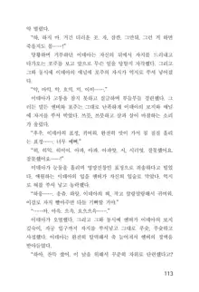 메이플의 에로책 Vol.1, 한국어