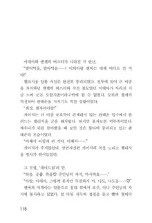 메이플의 에로책 Vol.1, 한국어