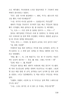 메이플의 에로책 Vol.1, 한국어