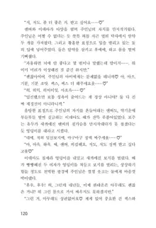 메이플의 에로책 Vol.1, 한국어