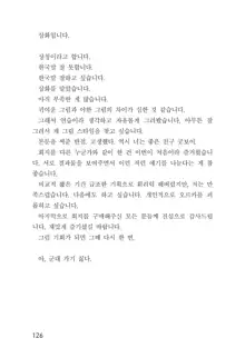 메이플의 에로책 Vol.1, 한국어