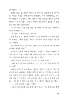 메이플의 에로책 Vol.1, 한국어