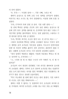 메이플의 에로책 Vol.1, 한국어