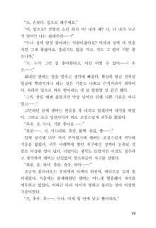 메이플의 에로책 Vol.1, 한국어