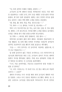 메이플의 에로책 Vol.1, 한국어