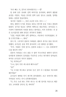 메이플의 에로책 Vol.1, 한국어