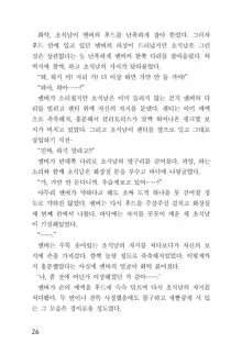 메이플의 에로책 Vol.1, 한국어