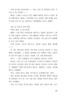 메이플의 에로책 Vol.1, 한국어