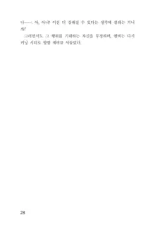 메이플의 에로책 Vol.1, 한국어