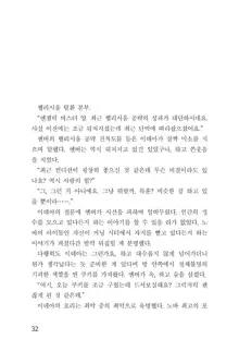 메이플의 에로책 Vol.1, 한국어