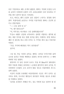 메이플의 에로책 Vol.1, 한국어