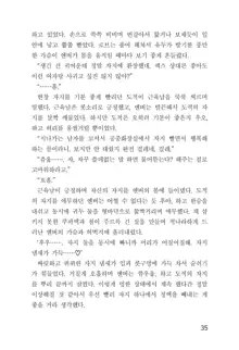 메이플의 에로책 Vol.1, 한국어