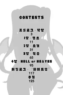 메이플의 에로책 Vol.1, 한국어