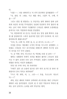 메이플의 에로책 Vol.1, 한국어