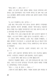 메이플의 에로책 Vol.1, 한국어