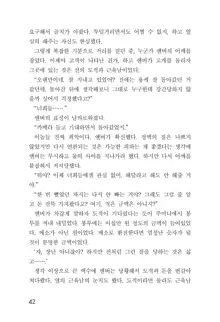 메이플의 에로책 Vol.1, 한국어