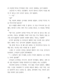 메이플의 에로책 Vol.1, 한국어