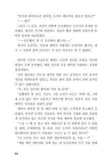 메이플의 에로책 Vol.1, 한국어