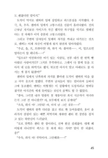 메이플의 에로책 Vol.1, 한국어