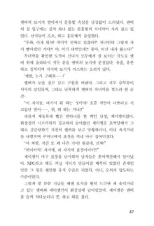 메이플의 에로책 Vol.1, 한국어