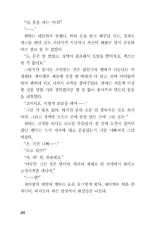 메이플의 에로책 Vol.1, 한국어