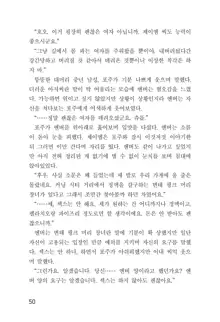 메이플의 에로책 Vol.1, 한국어