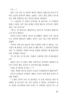 메이플의 에로책 Vol.1, 한국어