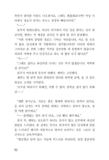 메이플의 에로책 Vol.1, 한국어