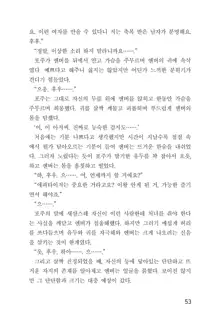 메이플의 에로책 Vol.1, 한국어