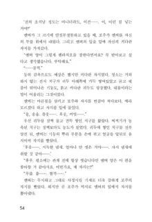 메이플의 에로책 Vol.1, 한국어